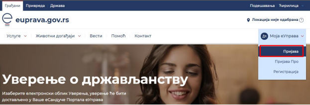 Обавештење за родитеље будућих првака  – школска 2026/2027. година